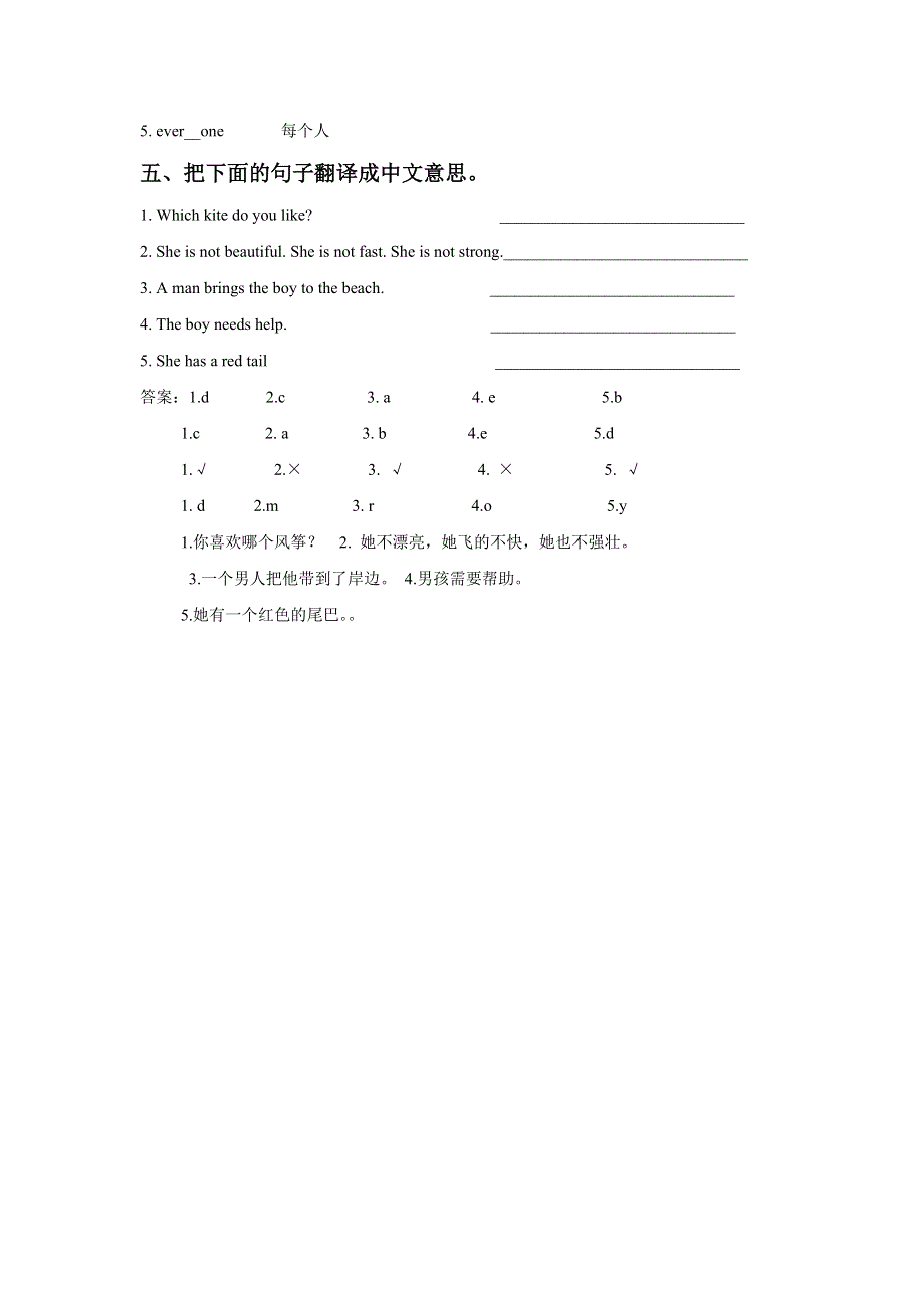 六年级下册英语试题Unit 3 Lesson 18 Three Kites in the Sky冀教版.doc_第2页