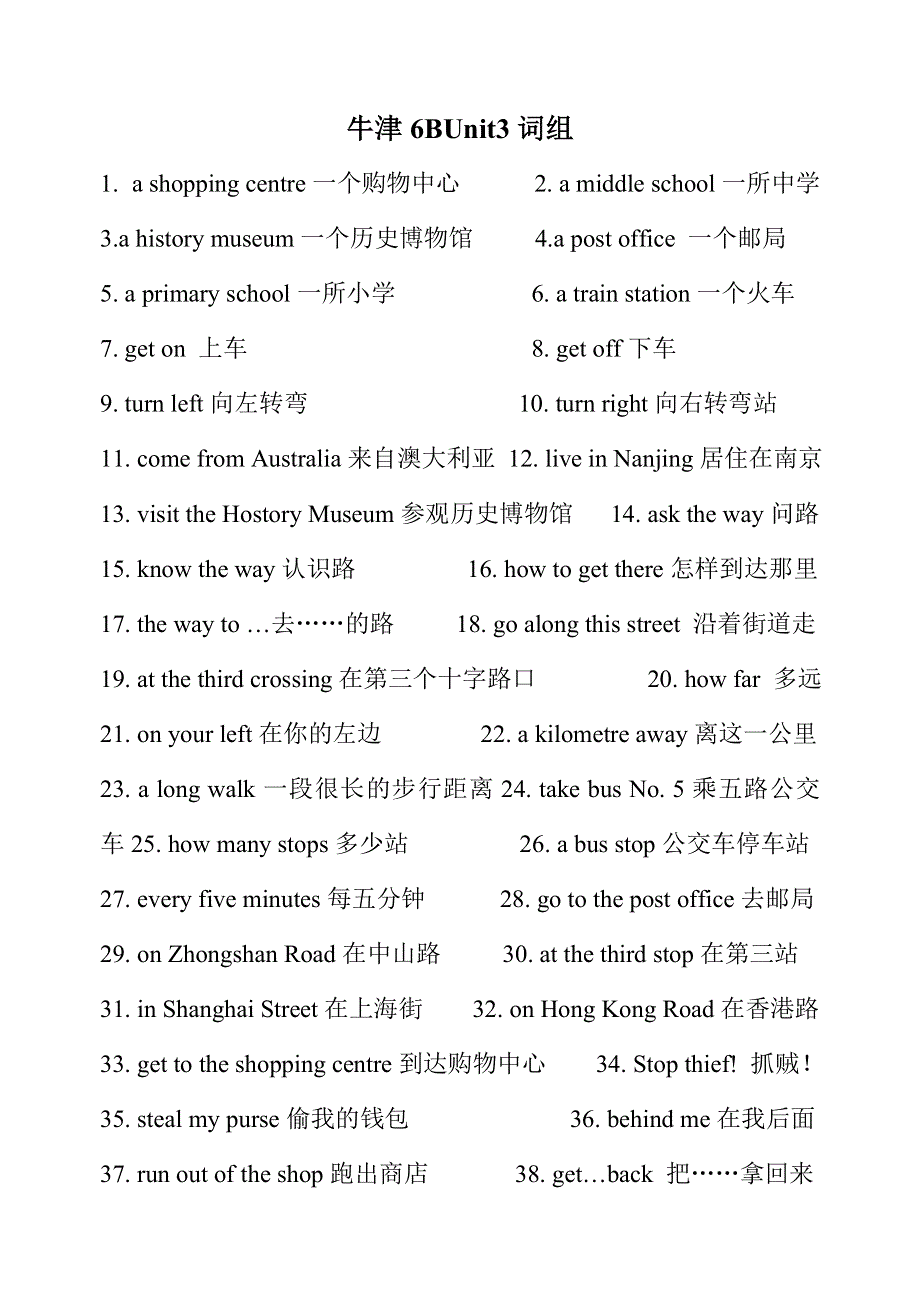 六年级下册英语试题Unit 3 词组练习牛津译林版含答案.doc_第1页