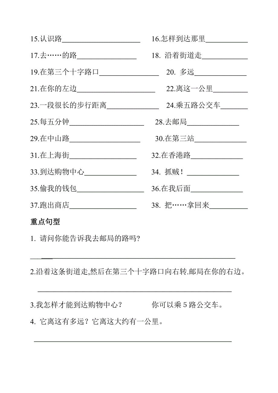 六年级下册英语试题Unit 3 词组练习牛津译林版含答案.doc_第3页