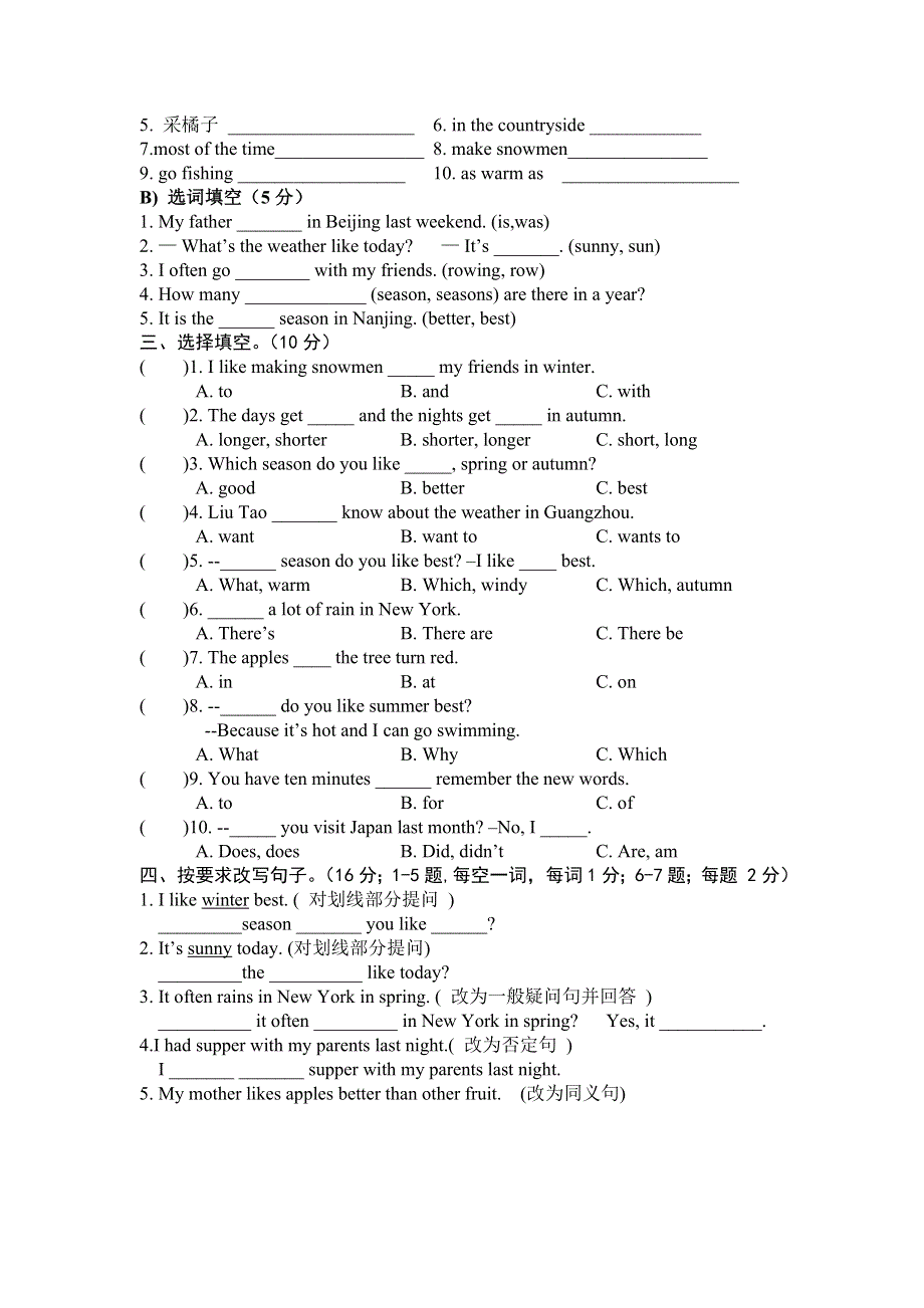 六年级下册英语试题Unit5单元试卷牛津译林版无答案.doc_第2页