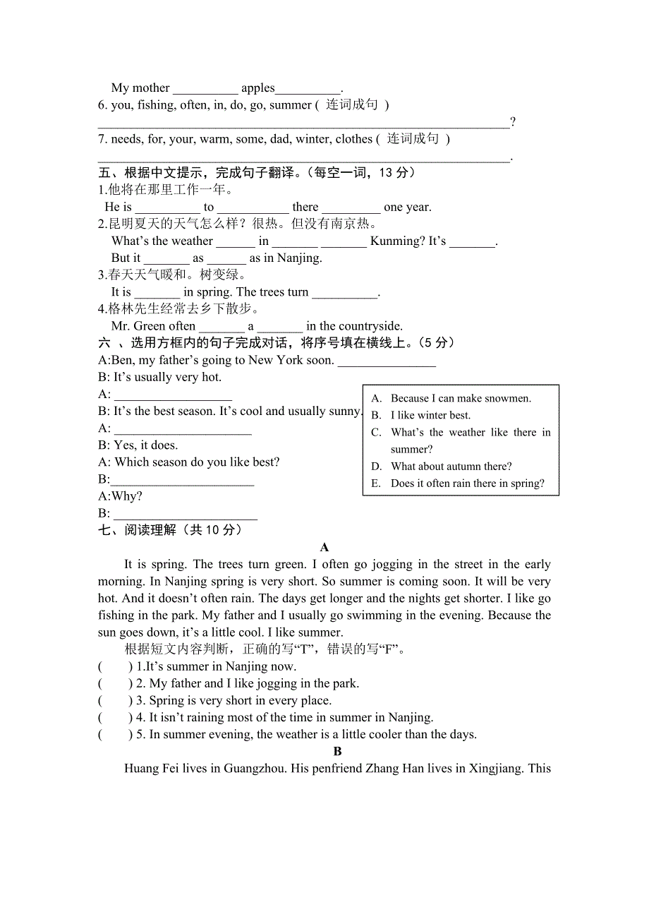 六年级下册英语试题Unit5单元试卷牛津译林版无答案.doc_第3页