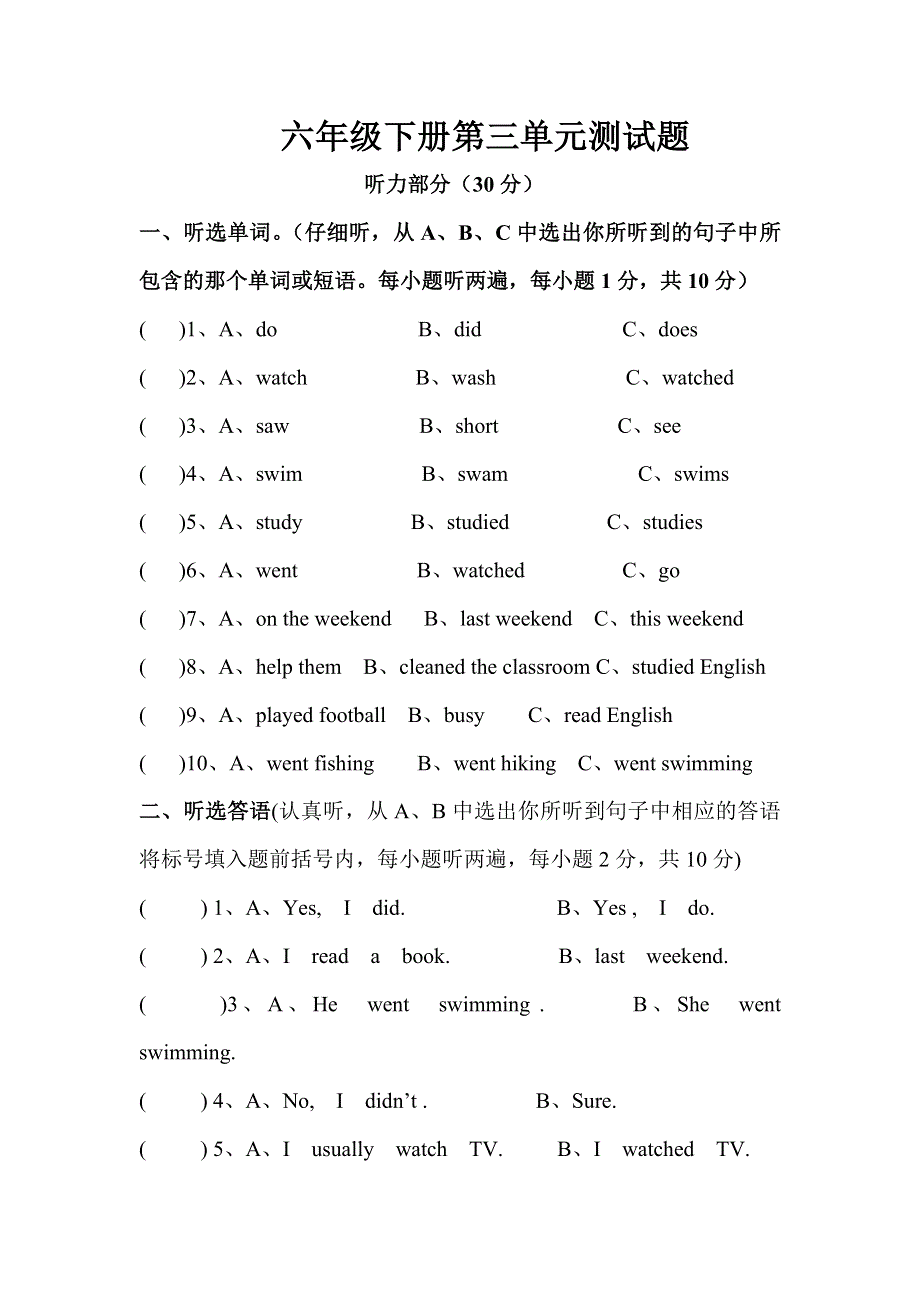 六年级下册英语试题Unit 3 单元测试人教.doc_第1页