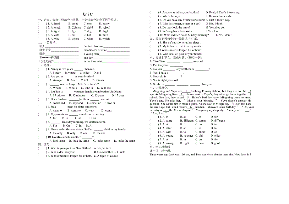六年级下册英语试题Unit12单元测试2人教无答案.doc_第1页