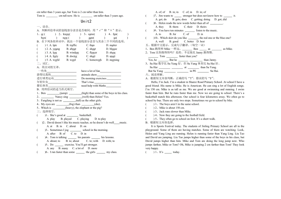 六年级下册英语试题Unit12单元测试2人教无答案.doc_第2页