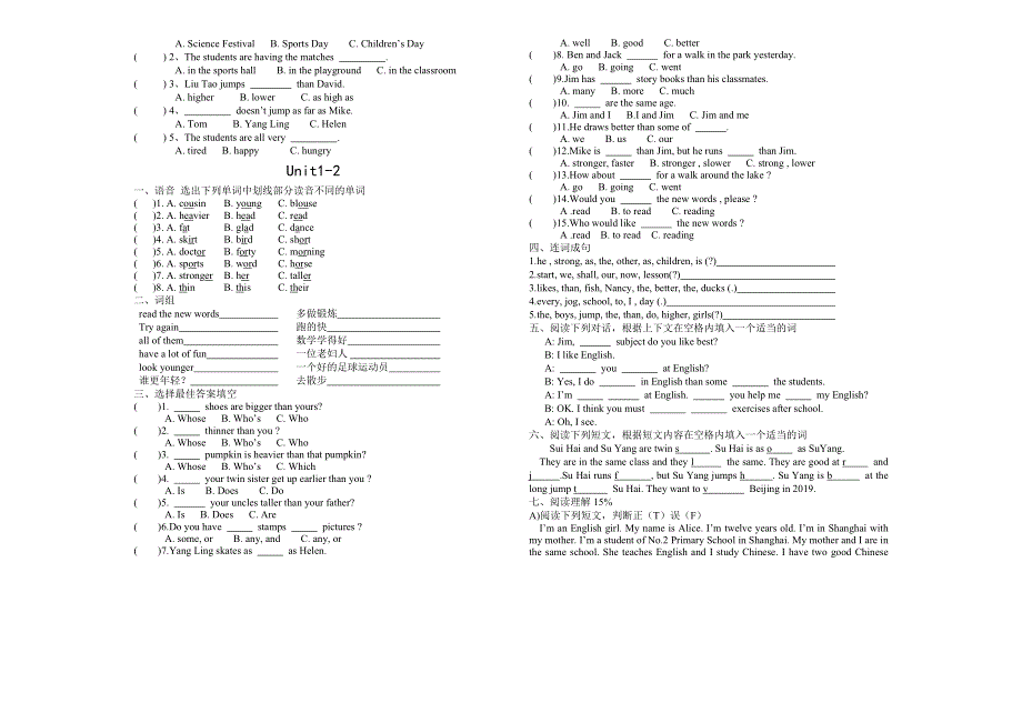 六年级下册英语试题Unit12单元测试2人教无答案.doc_第3页
