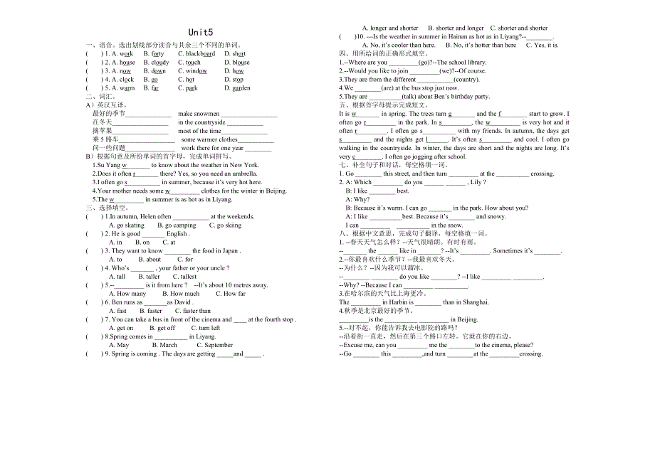 六年级下册英语试题Unit56单元测试人教无答案.doc_第1页