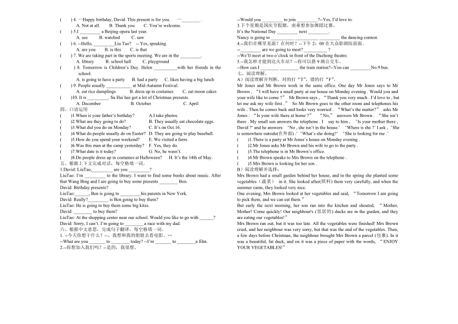 六年级下册英语试题Unit56单元测试人教无答案.doc_第3页