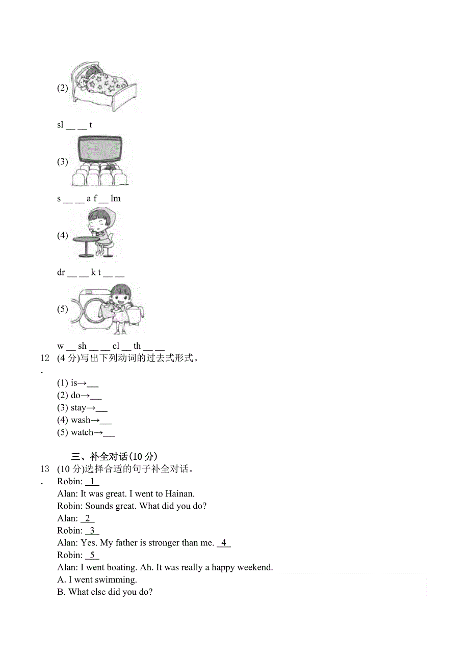 六年级下册英语试题Unit2单元测试B卷 人教.doc_第2页