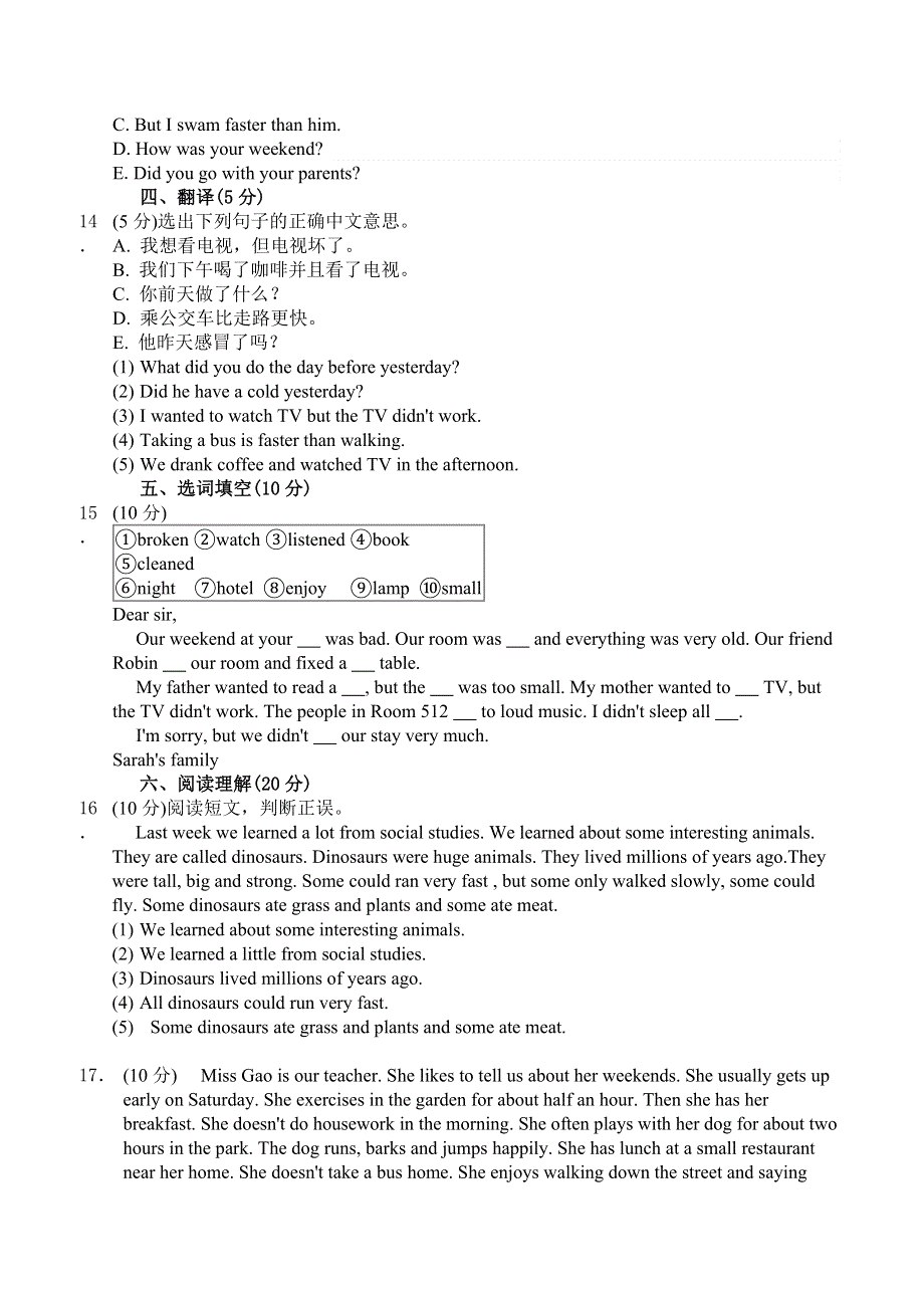 六年级下册英语试题Unit2单元测试B卷 人教.doc_第3页