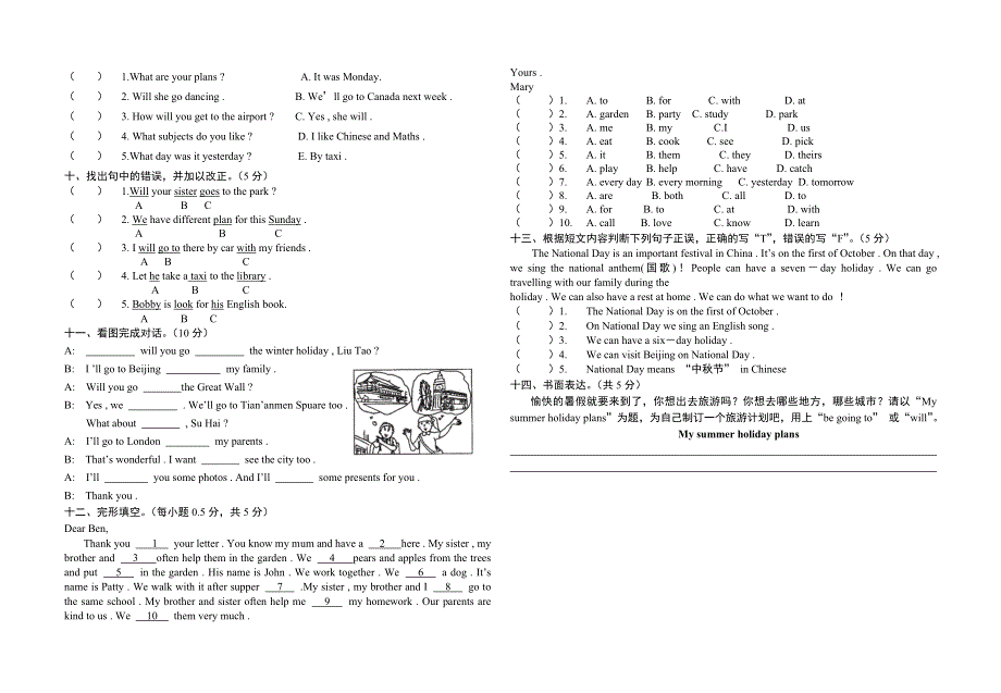 六年级下册英语试题Unit7测试题牛津译林.doc_第2页
