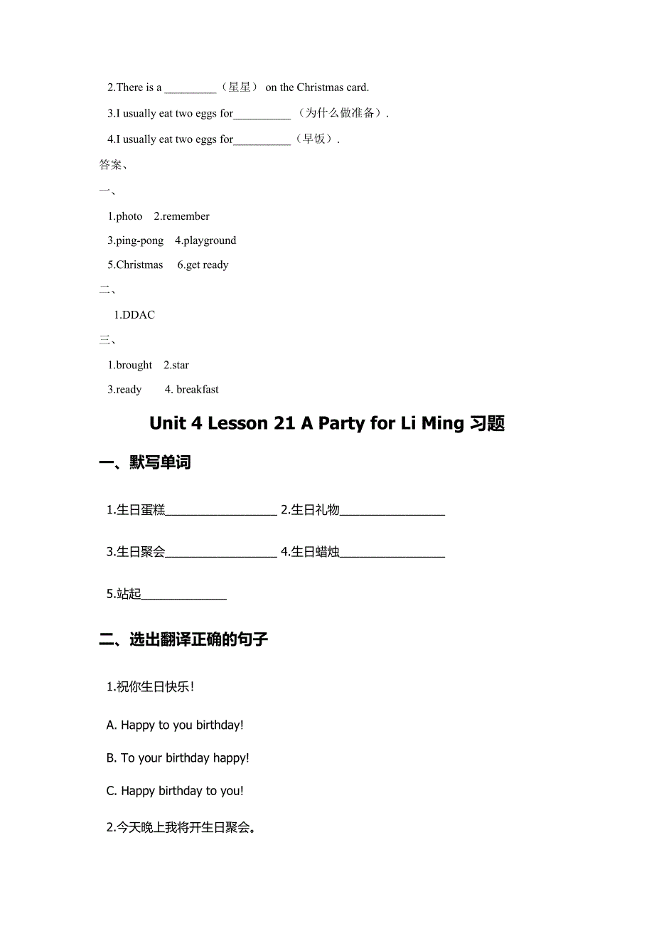 六年级下册英语试题Unit 4 Li Ming comes homed冀教版.doc_第3页