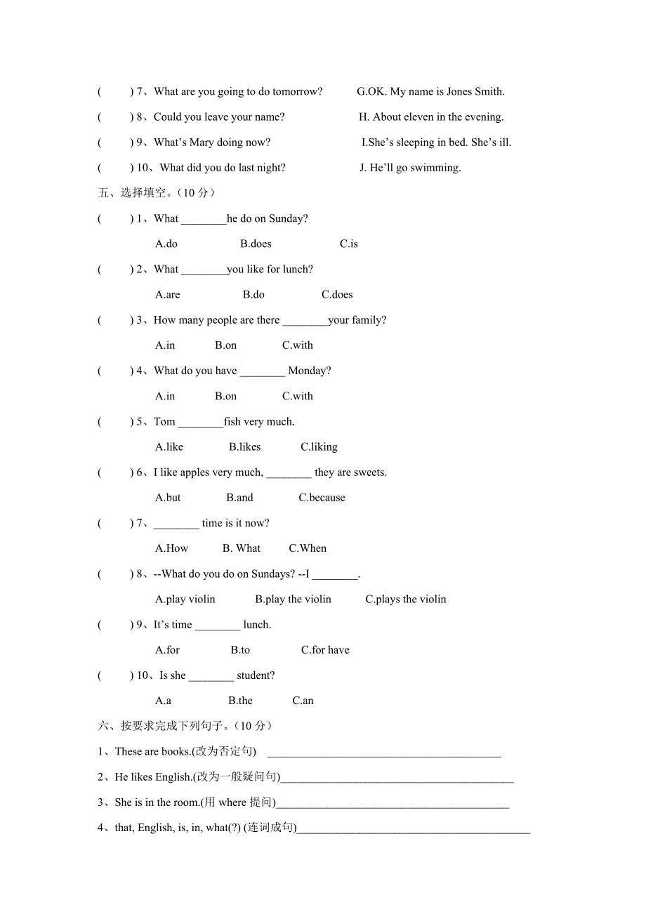 六年级下册英语试题小升初英语分班考试模拟题一全国通用.doc_第2页