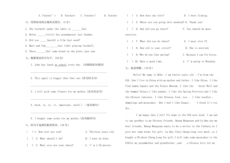 六年级下册英语试题小升初模拟卷冀教版.doc_第3页