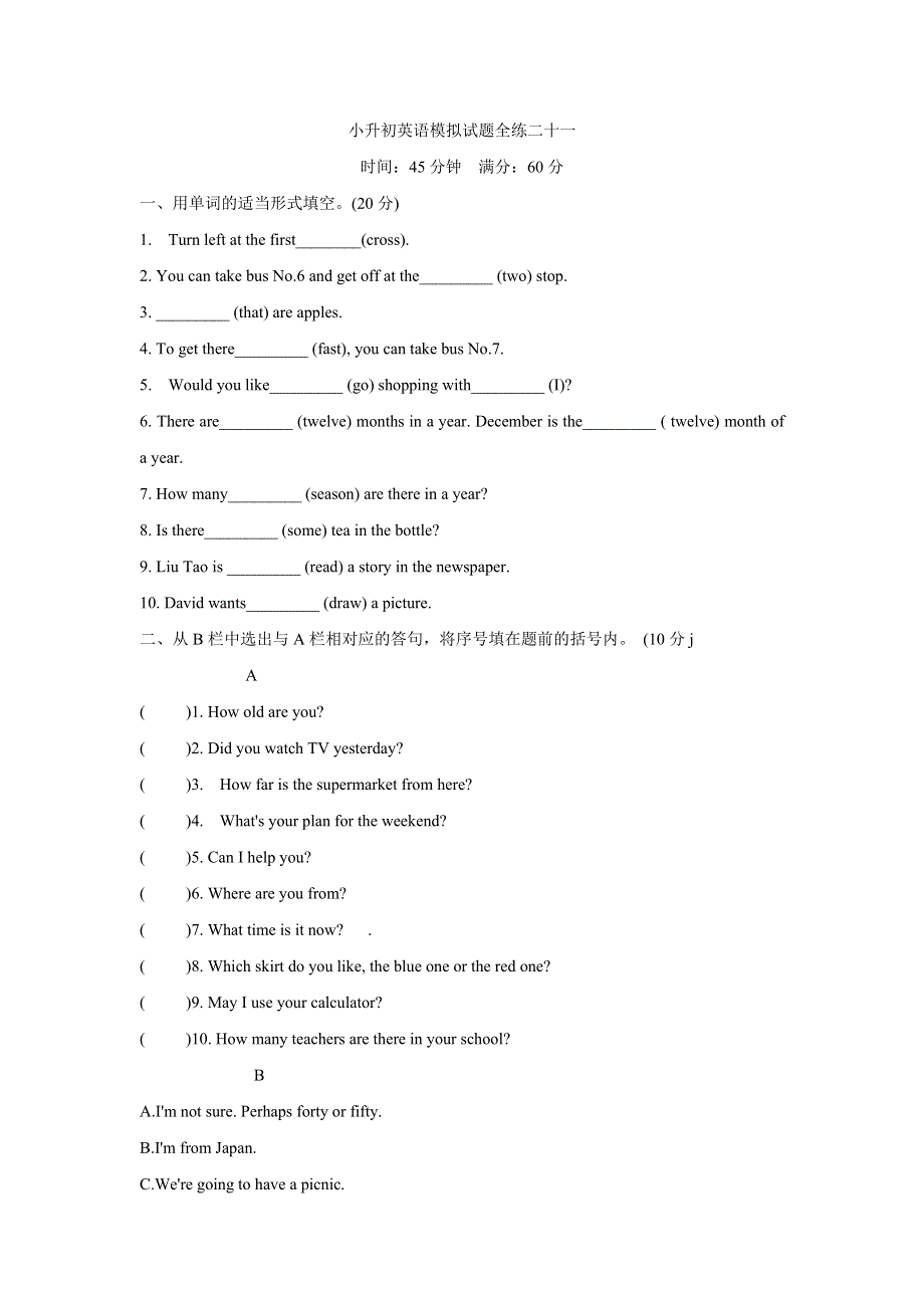六年级下册英语试题小升初模拟试题全练全国通用.doc_第1页