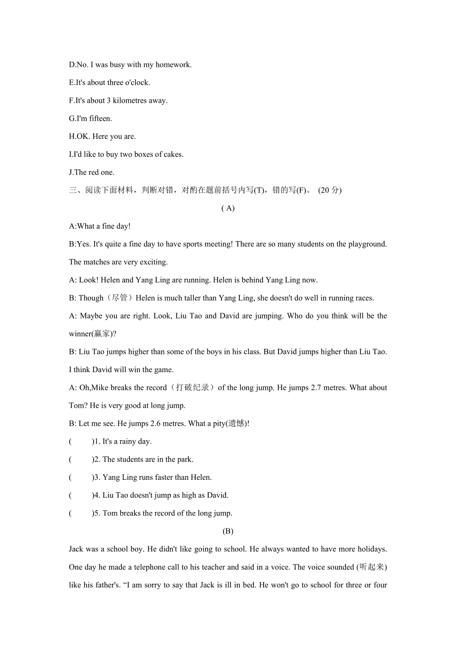 六年级下册英语试题小升初模拟试题全练全国通用.doc_第2页