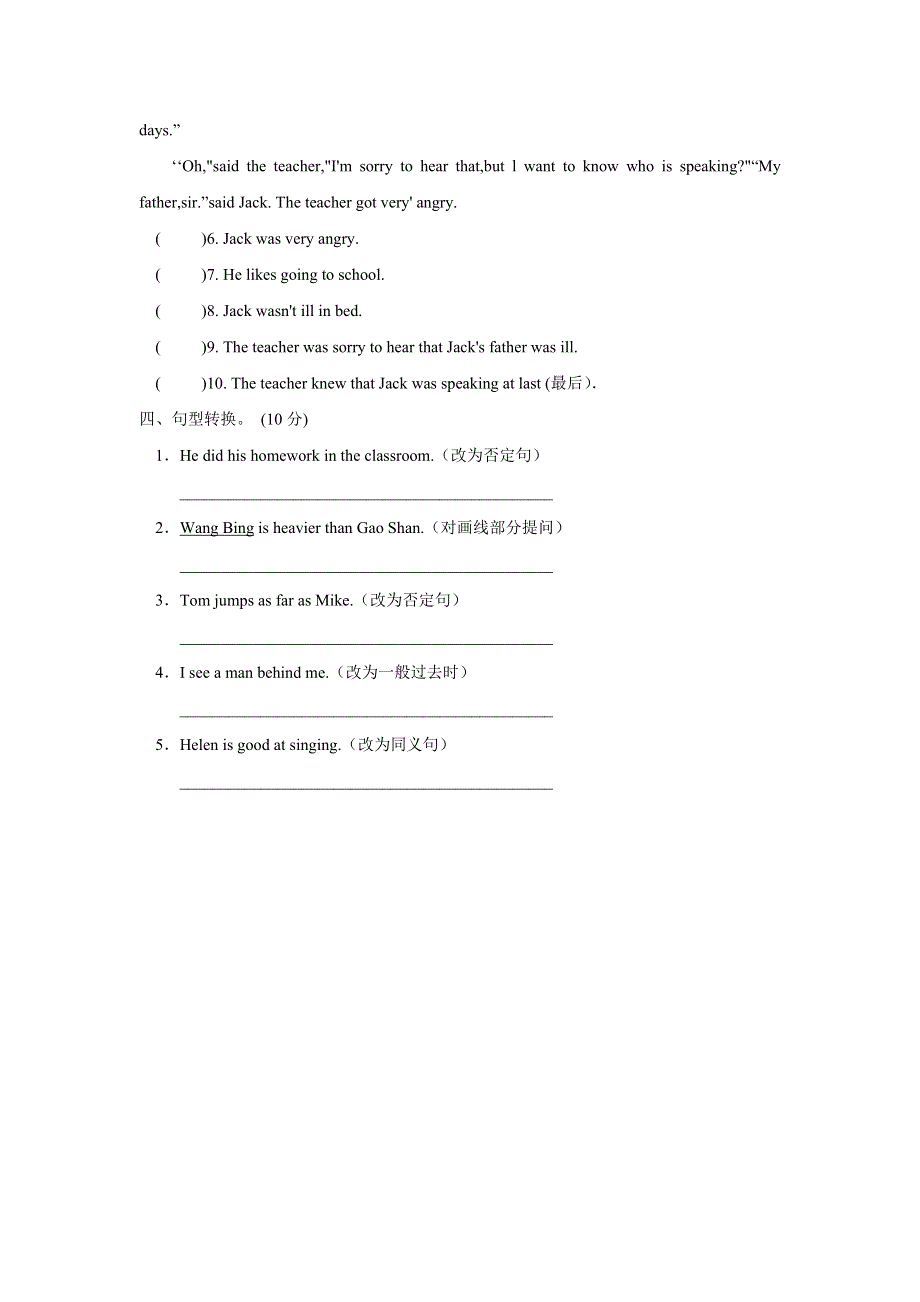 六年级下册英语试题小升初模拟试题全练全国通用.doc_第3页
