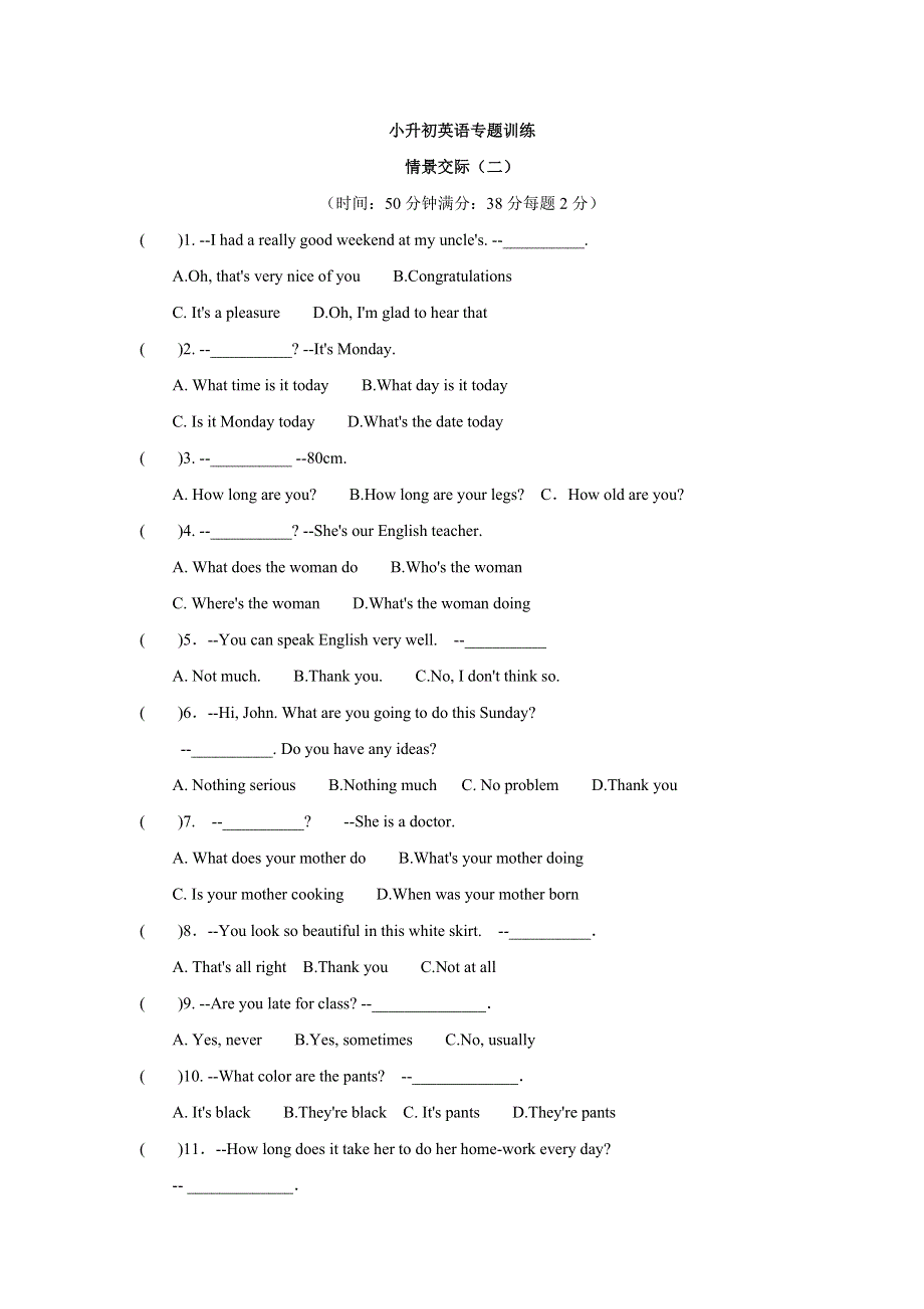 六年级下册英语试题小升初英语专题训练 情景交际全国通用.doc_第1页