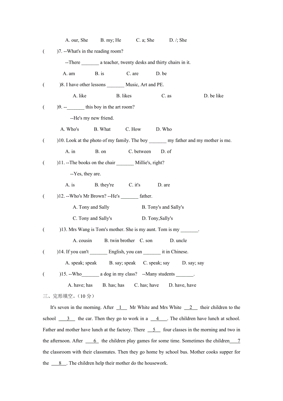 六年级下册英语试题小升初英语分班考试模拟题10全国通用.doc_第2页