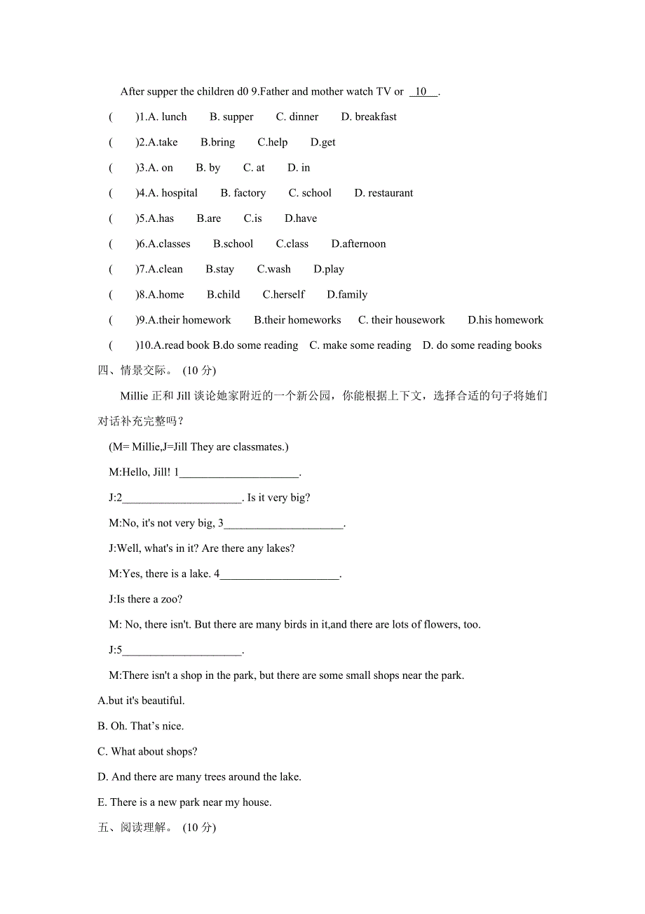 六年级下册英语试题小升初英语分班考试模拟题10全国通用.doc_第3页