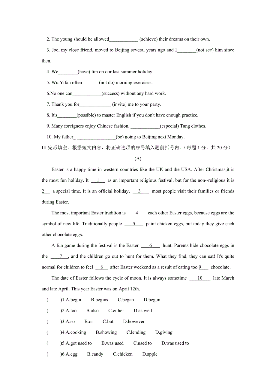 六年级下册英语试题小升初英语分班考试模拟题23 全国通用.doc_第3页