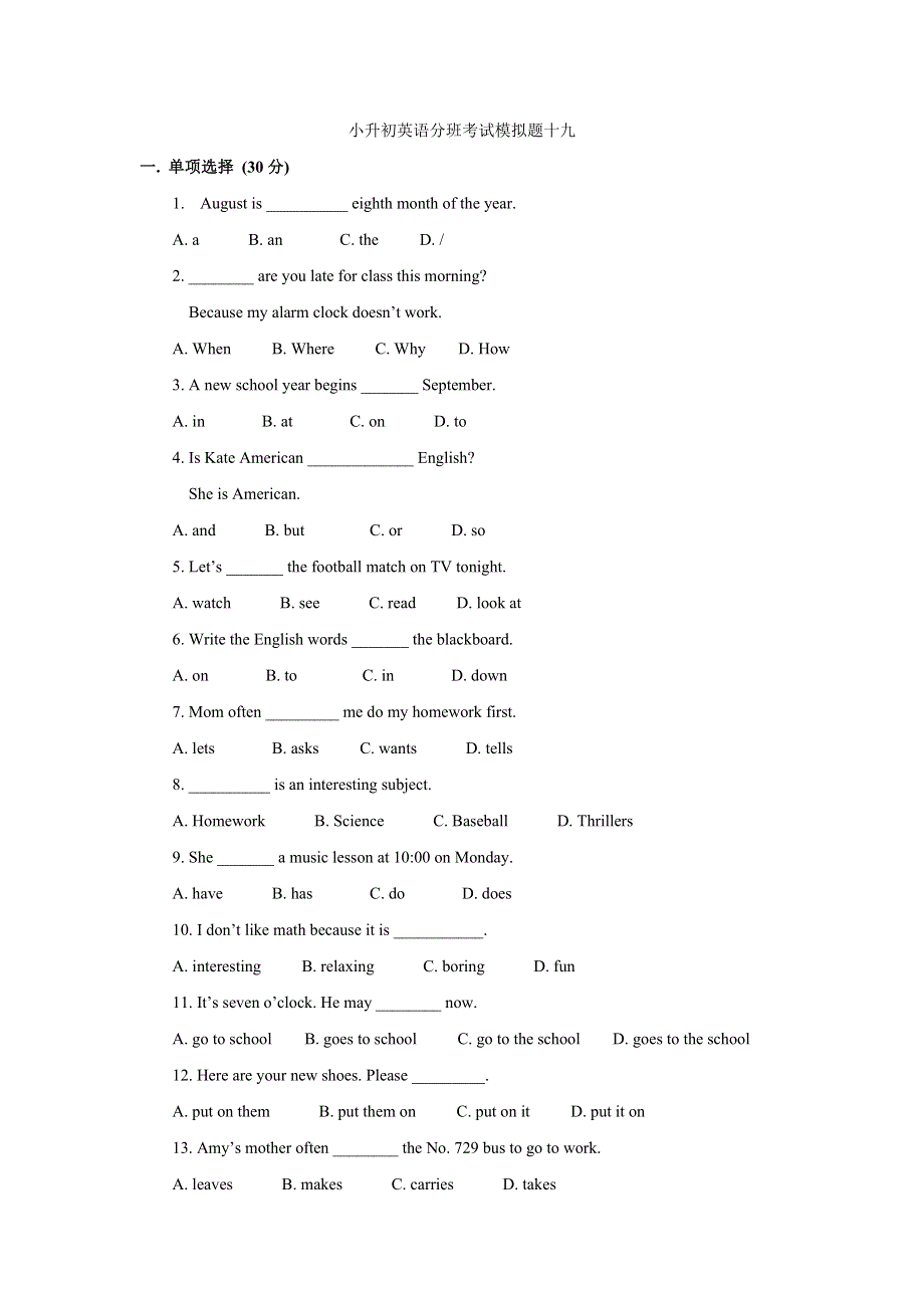 六年级下册英语试题小升初英语分班考试模拟题19全国通用.doc_第1页