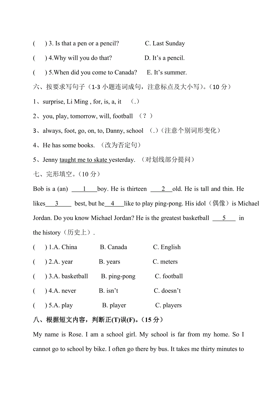 六年级下册英语试题小升初模拟题冀教版.doc_第3页
