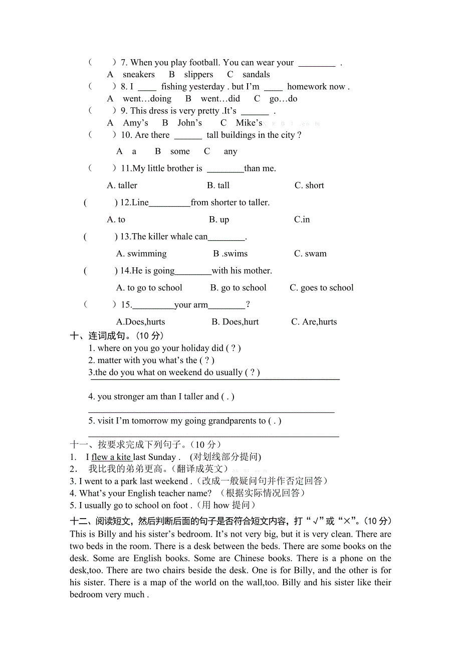 六年级下册英语试题小升初模拟卷 人教.doc_第3页