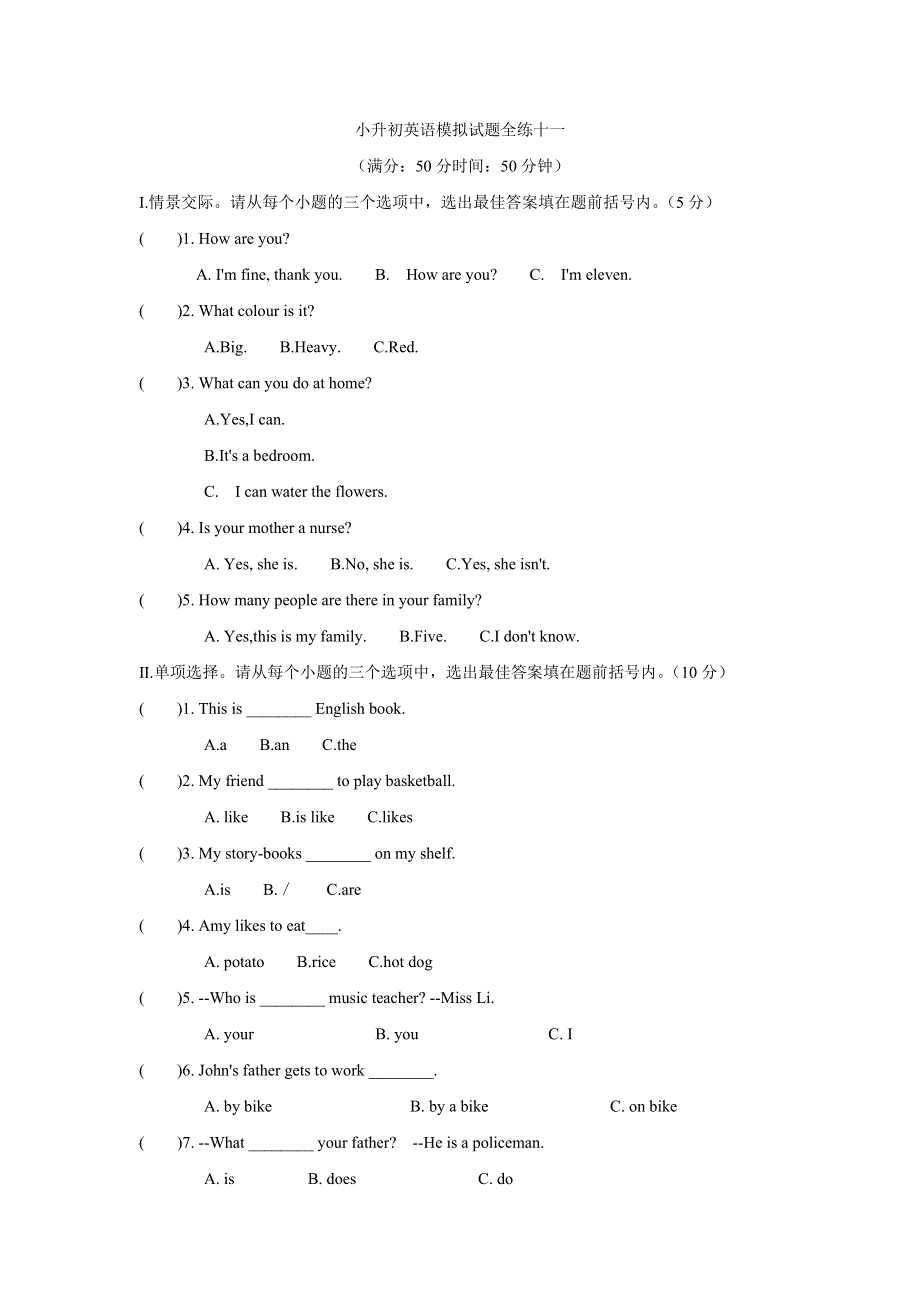 六年级下册英语试题小升初模拟试题全练十一全国通用.doc_第1页