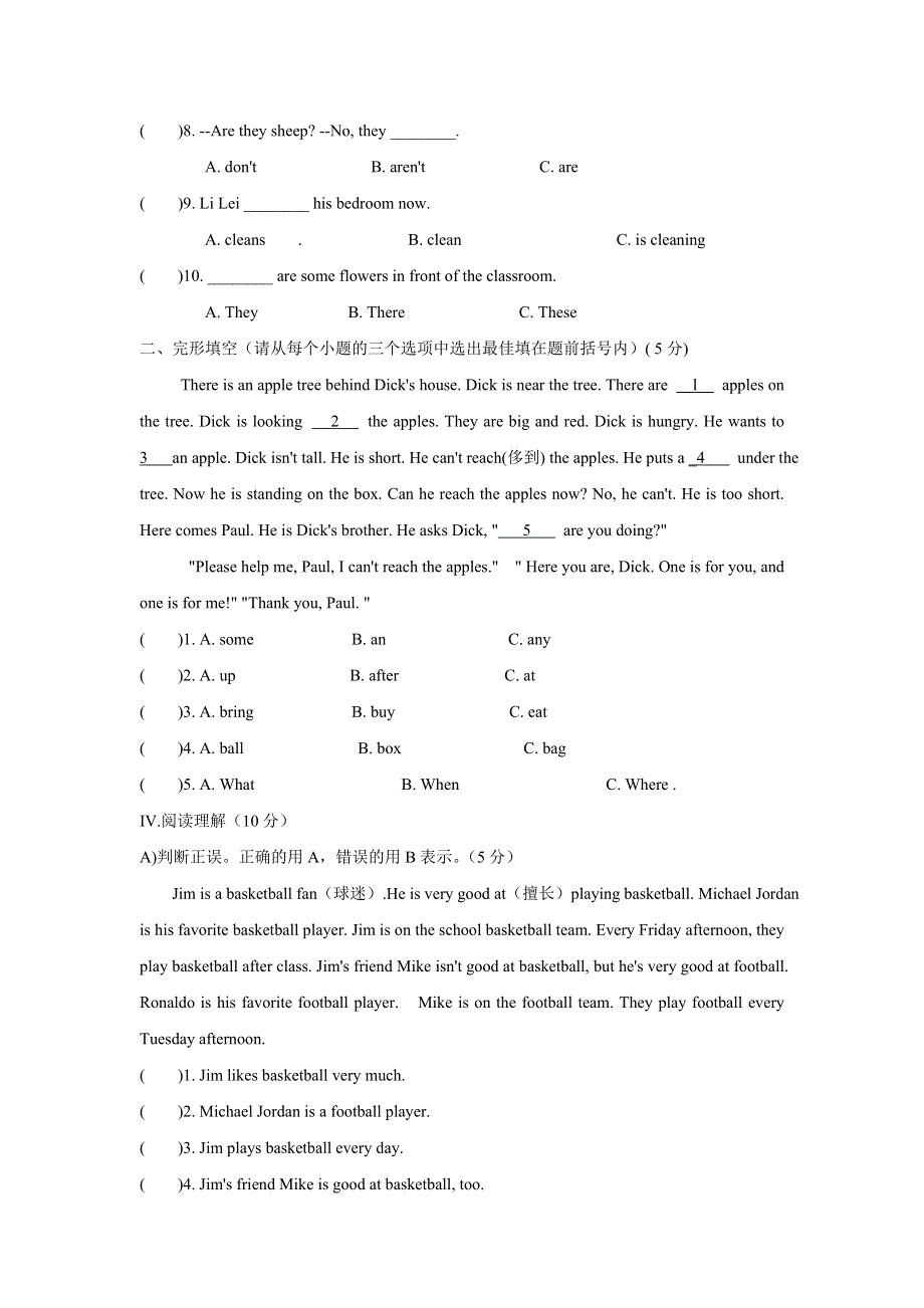 六年级下册英语试题小升初模拟试题全练十一全国通用.doc_第2页
