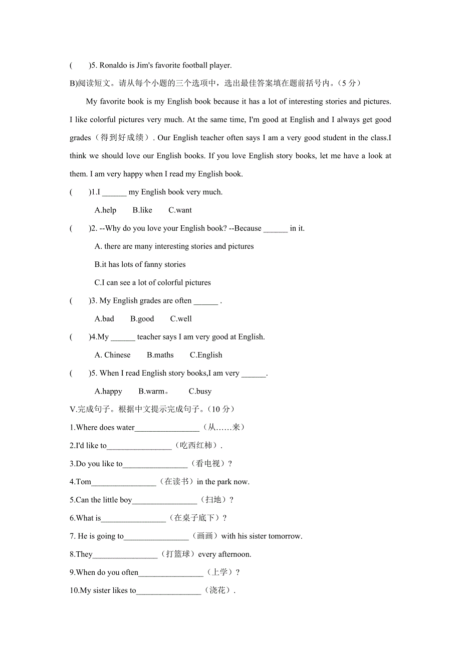 六年级下册英语试题小升初模拟试题全练十一全国通用.doc_第3页