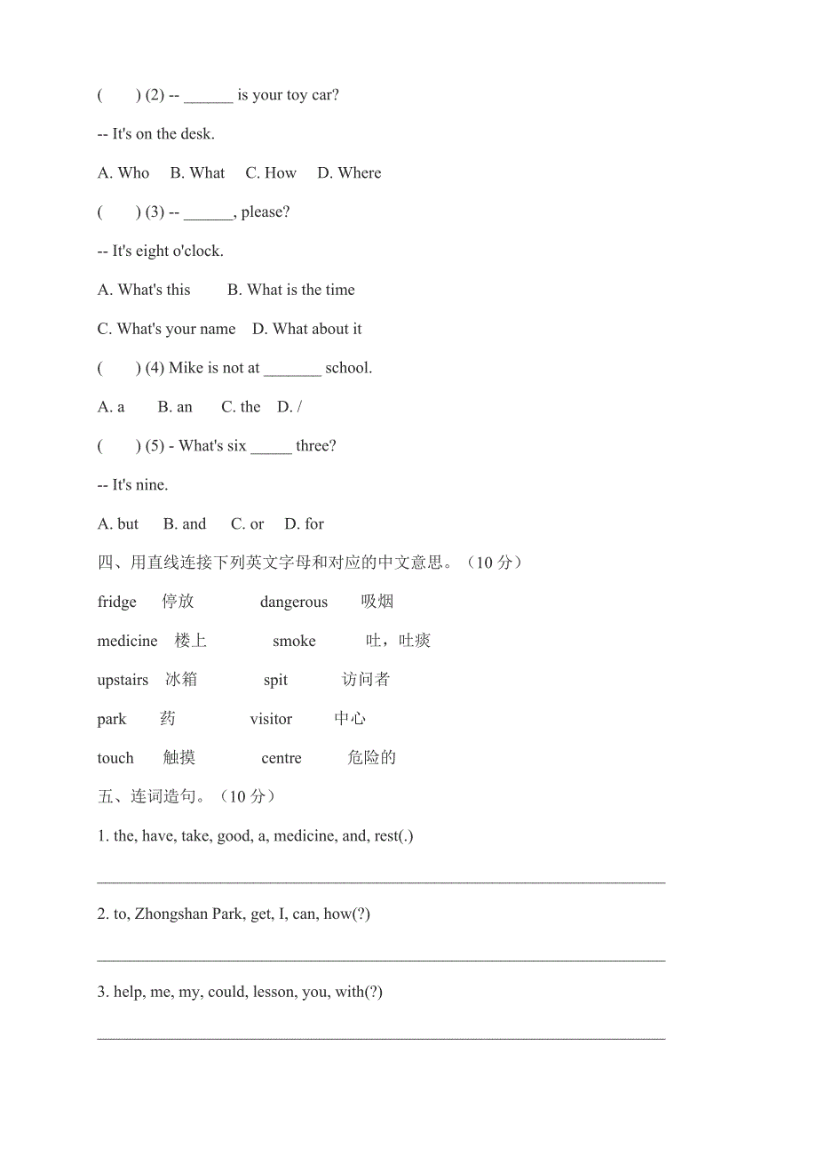 六年级下册英语试题小升初英语分班考试模拟题17全国通用.doc_第2页