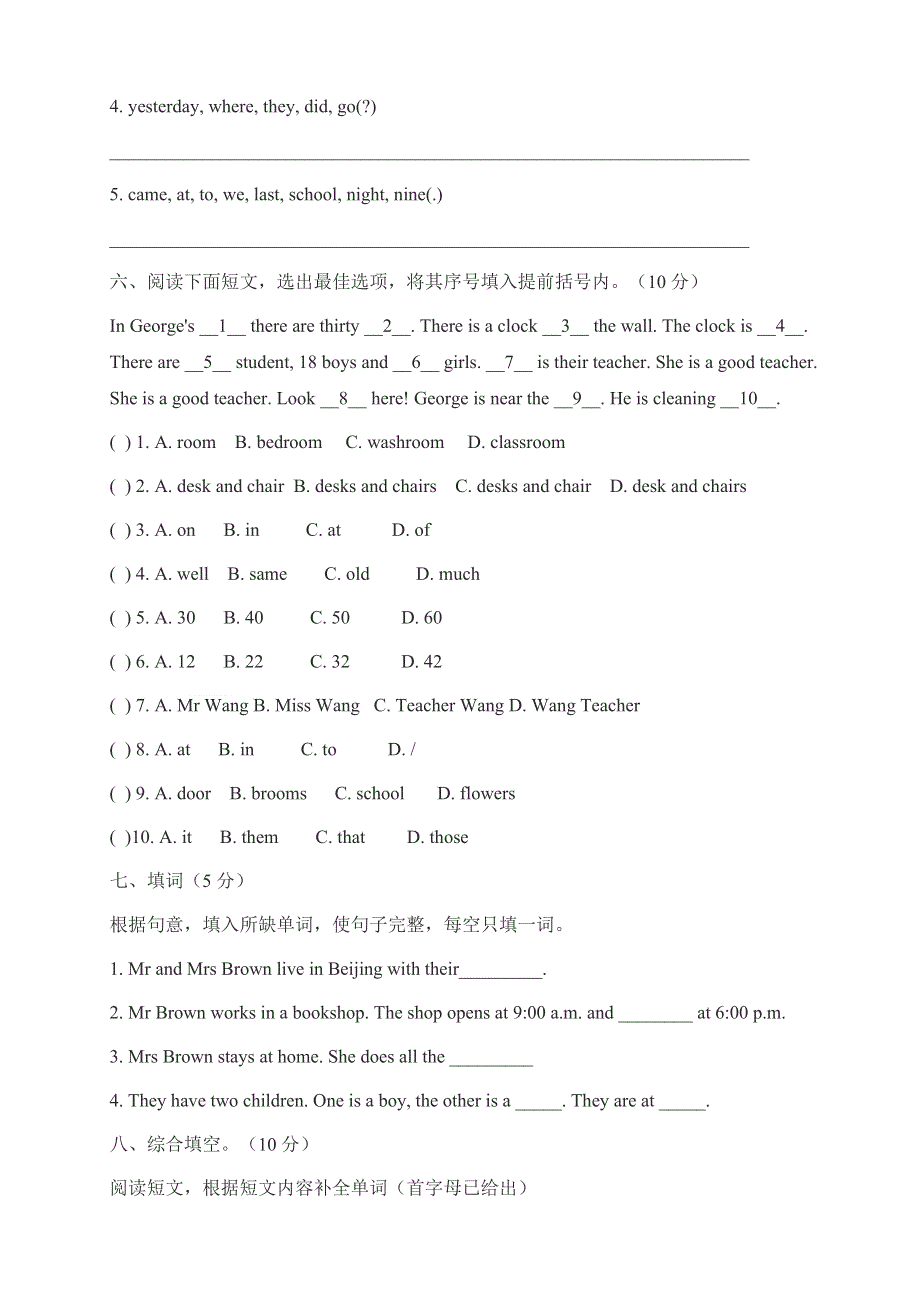 六年级下册英语试题小升初英语分班考试模拟题17全国通用.doc_第3页