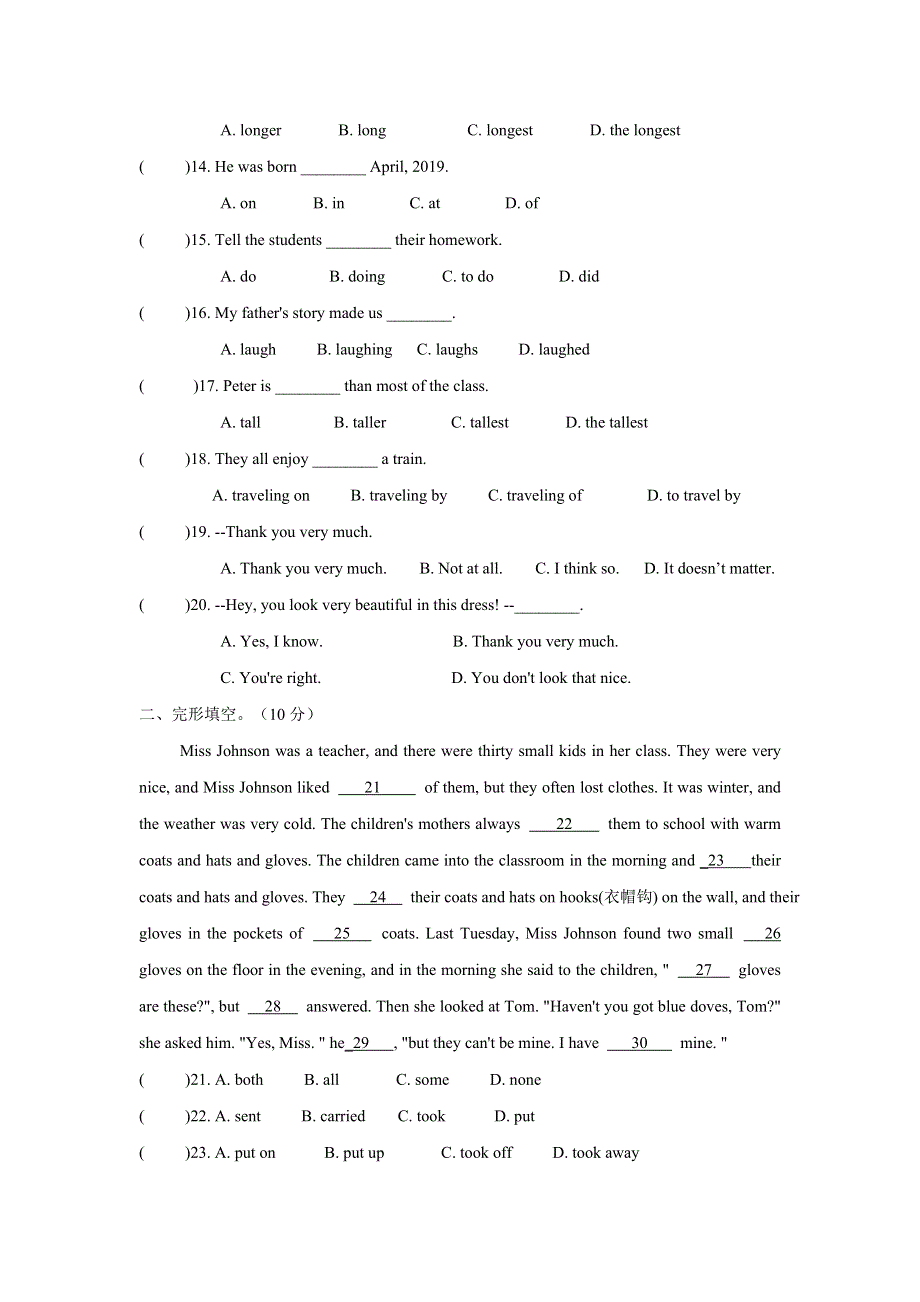六年级下册英语试题小升初英语分班考试模拟题7全国通用.doc_第2页