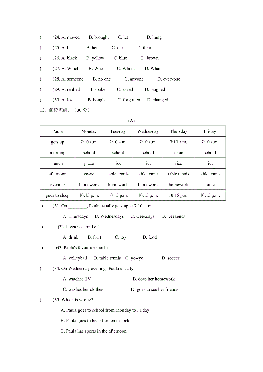 六年级下册英语试题小升初英语分班考试模拟题7全国通用.doc_第3页