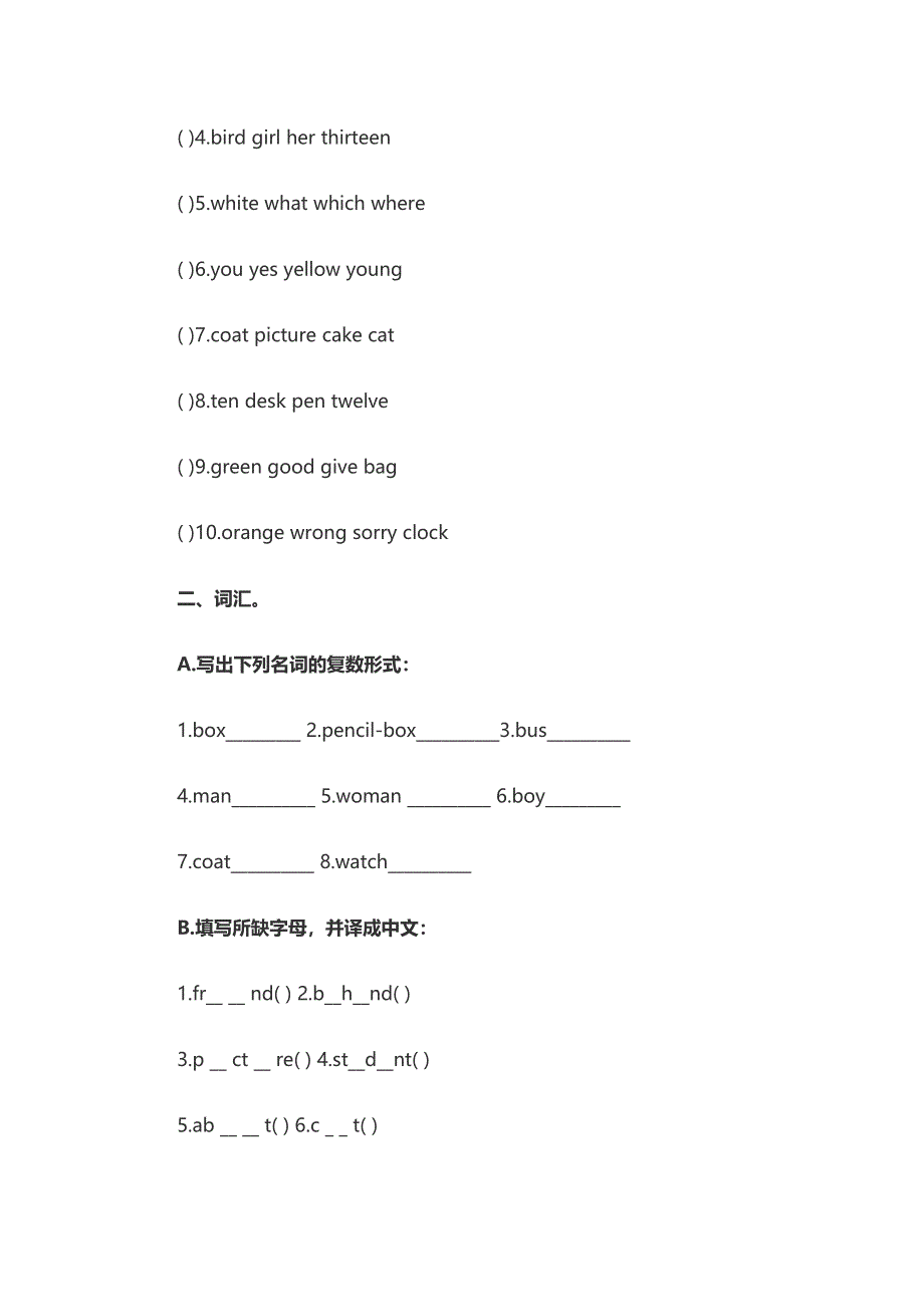 六年级下册英语试题小升初英语模拟综合检查试题 全国通用.doc_第2页