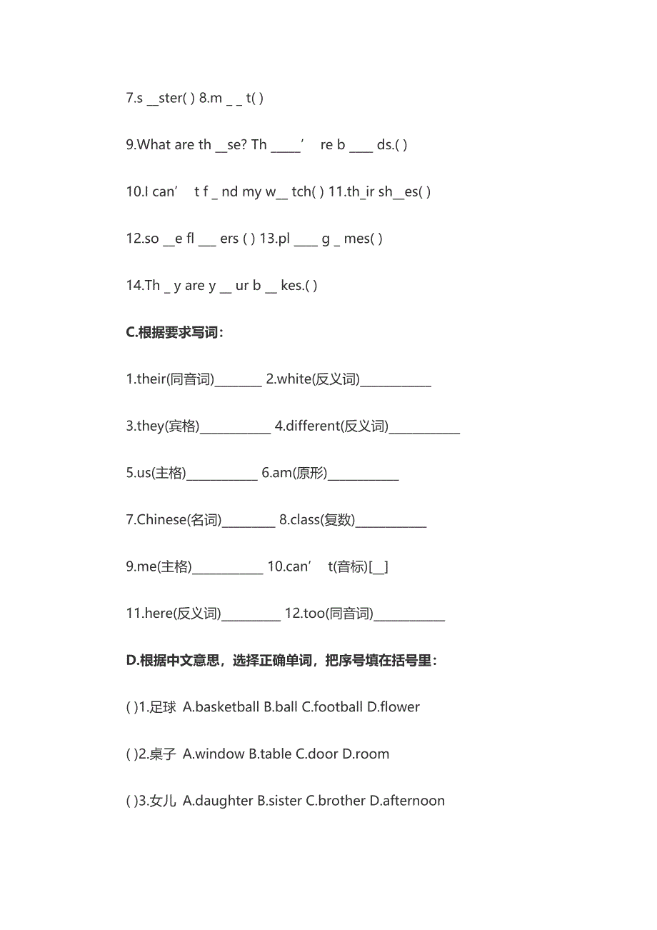六年级下册英语试题小升初英语模拟综合检查试题 全国通用.doc_第3页