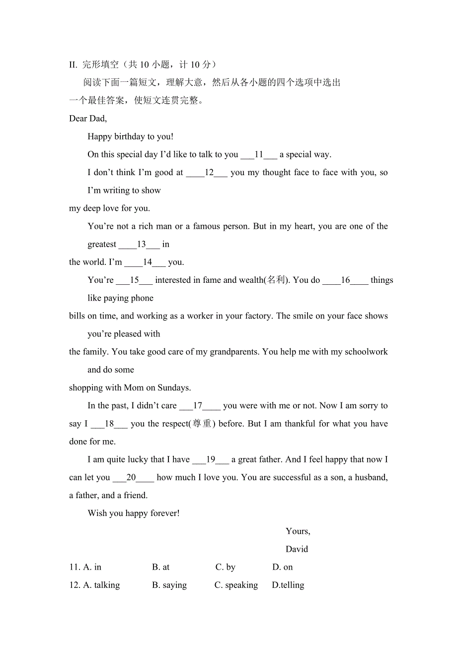 六年级下册英语试题小升初英语分班考试模拟题27全国通用.doc_第2页