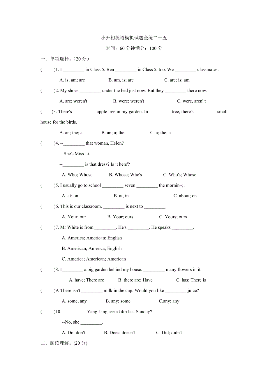六年级下册英语试题小升初模拟试题全练全国通用.doc_第1页
