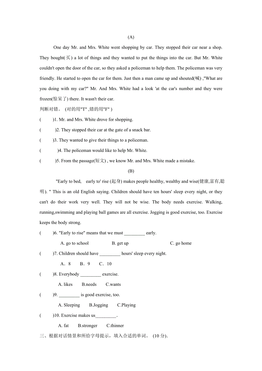 六年级下册英语试题小升初模拟试题全练全国通用.doc_第2页