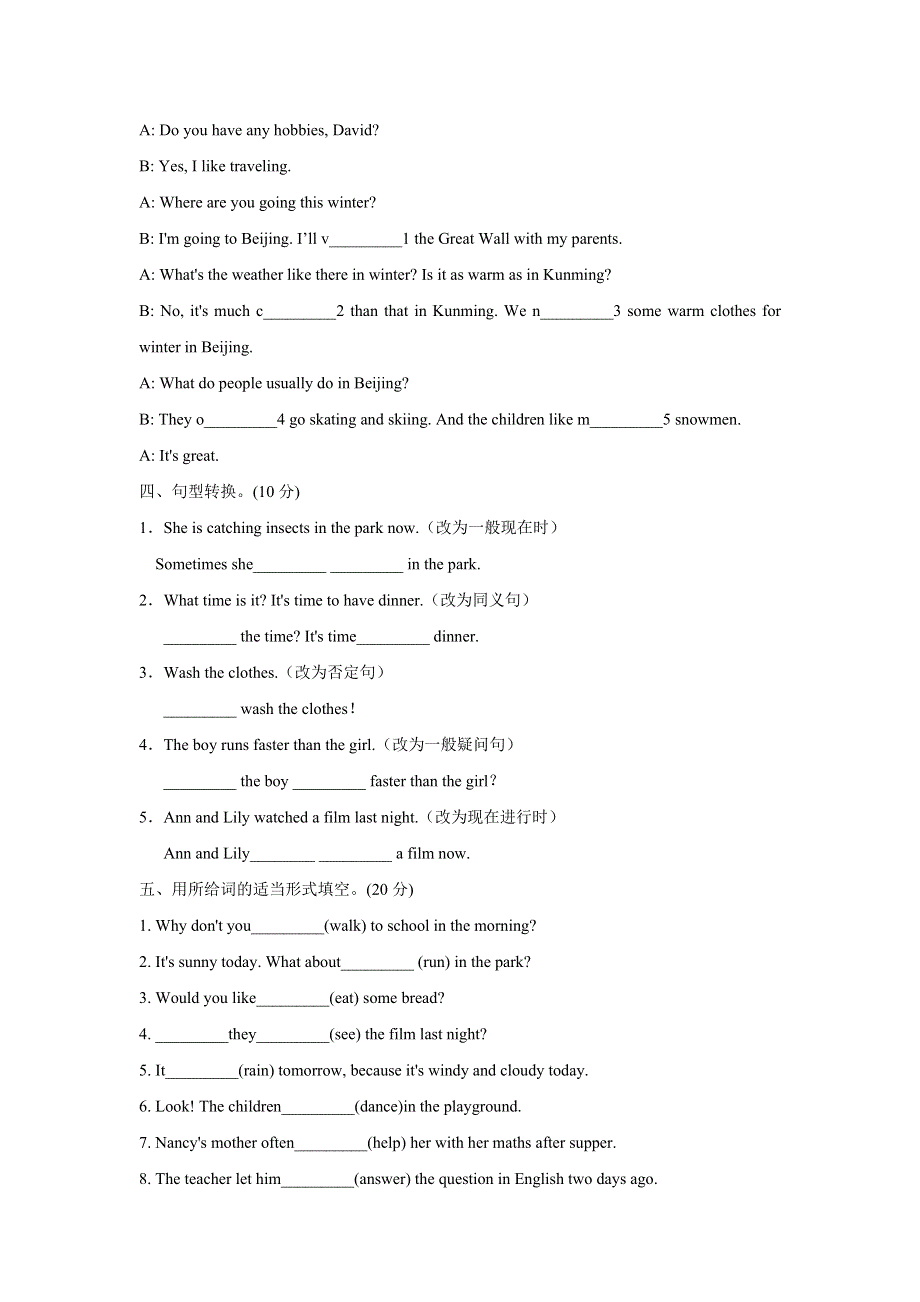 六年级下册英语试题小升初模拟试题全练全国通用.doc_第3页