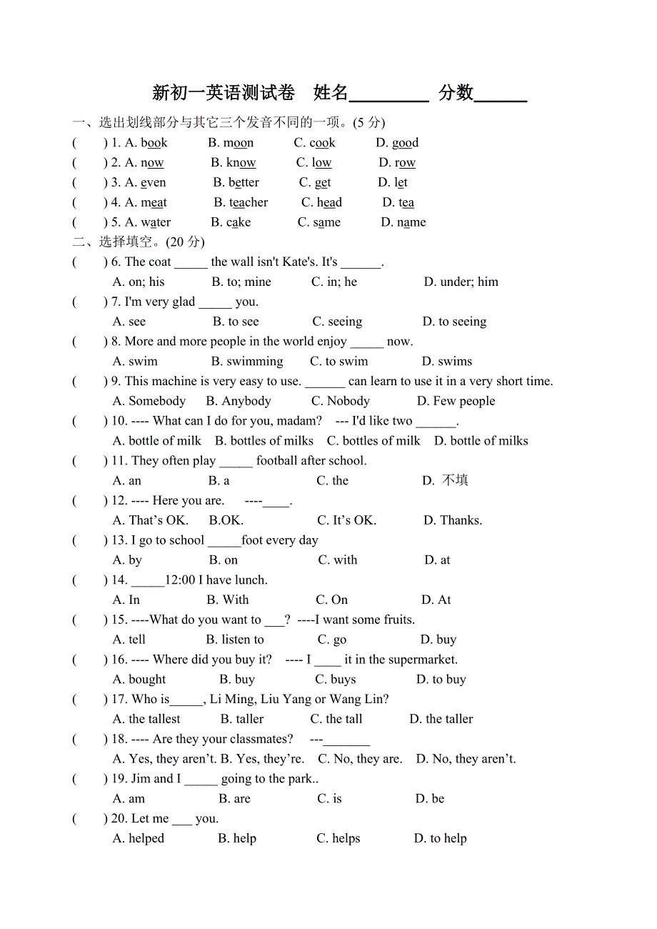 六年级下册英语试题小升初测试 全国通用.doc_第1页