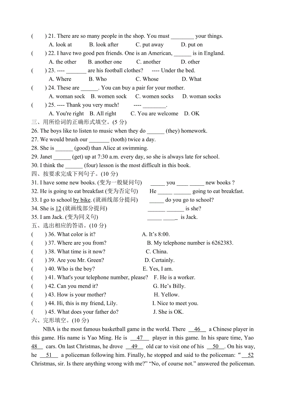 六年级下册英语试题小升初测试 全国通用.doc_第2页