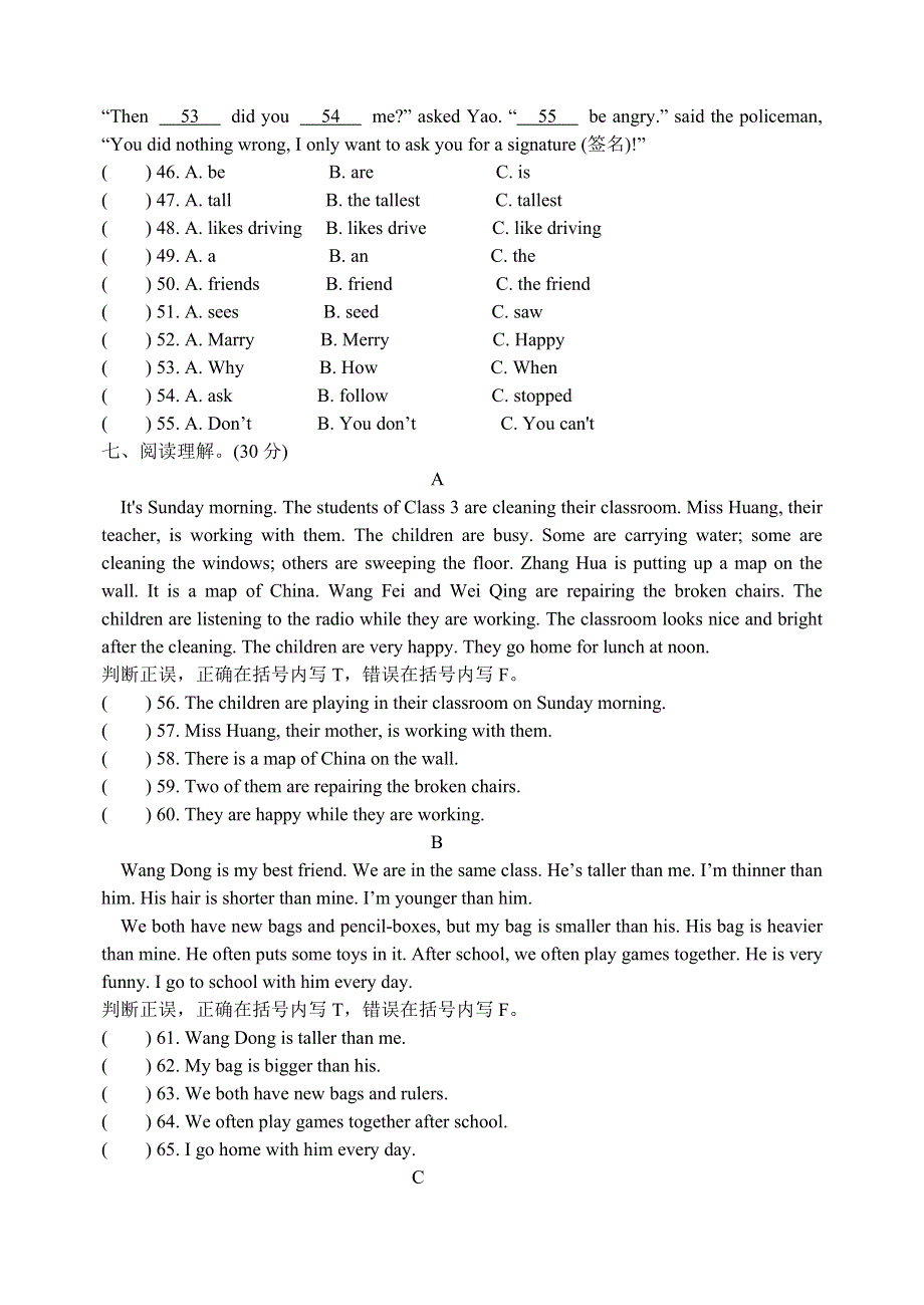 六年级下册英语试题小升初测试 全国通用.doc_第3页