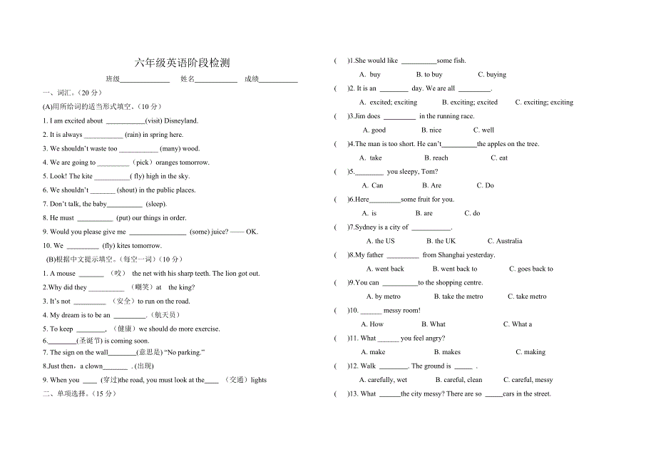 六年级下册英语试题学业水平抽样检测试题 人教.doc_第1页
