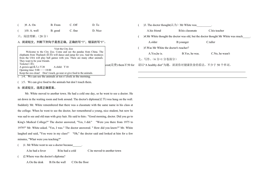 六年级下册英语试题学业水平抽样检测试题 人教.doc_第3页