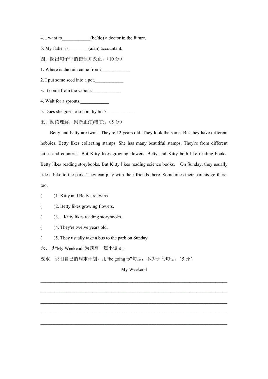 六年级下册英语试题小升初模拟试题全练十 全国通用.doc_第2页