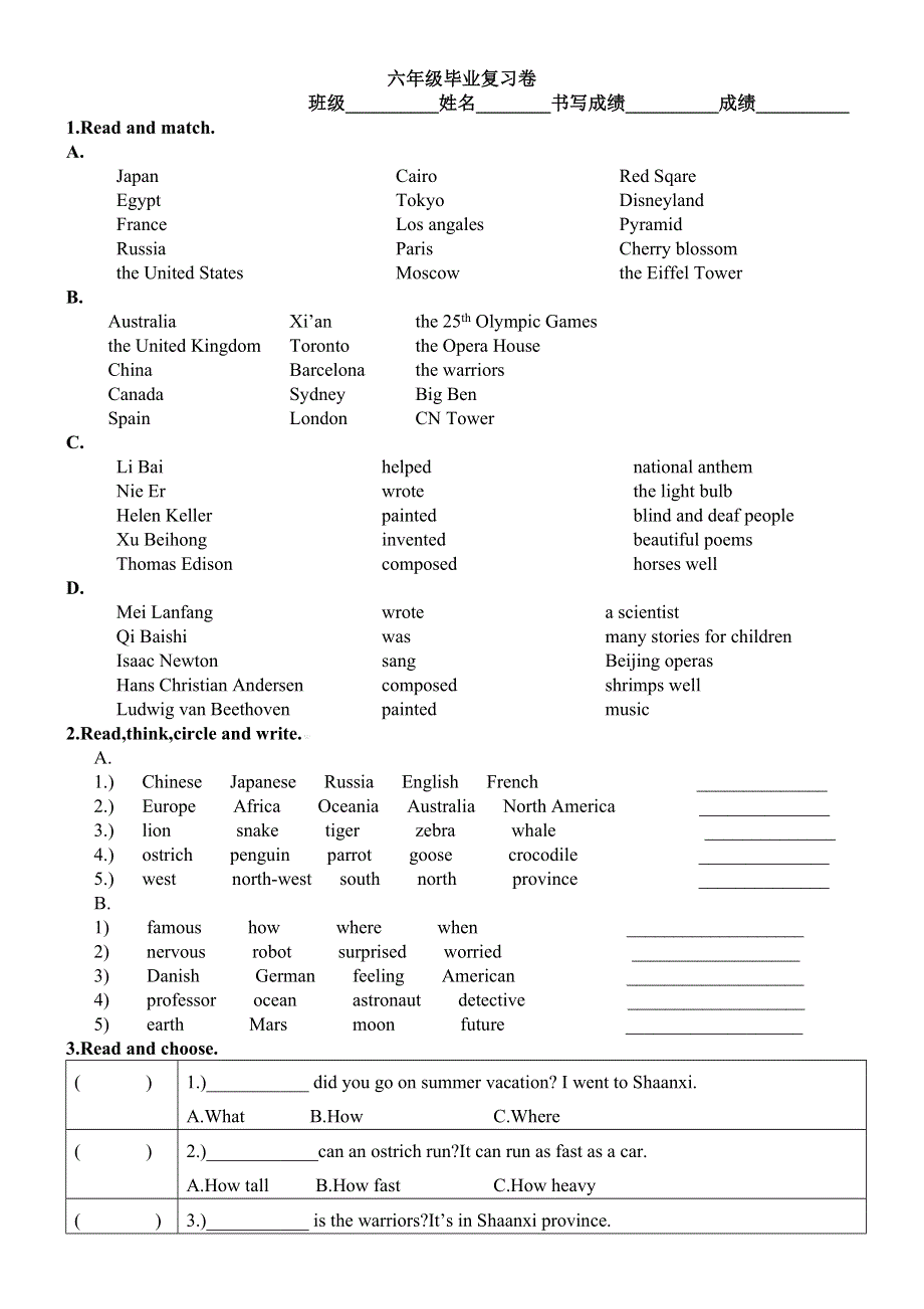 六年级下册英语试题小升初毕业复习试卷人教无答案.doc_第1页