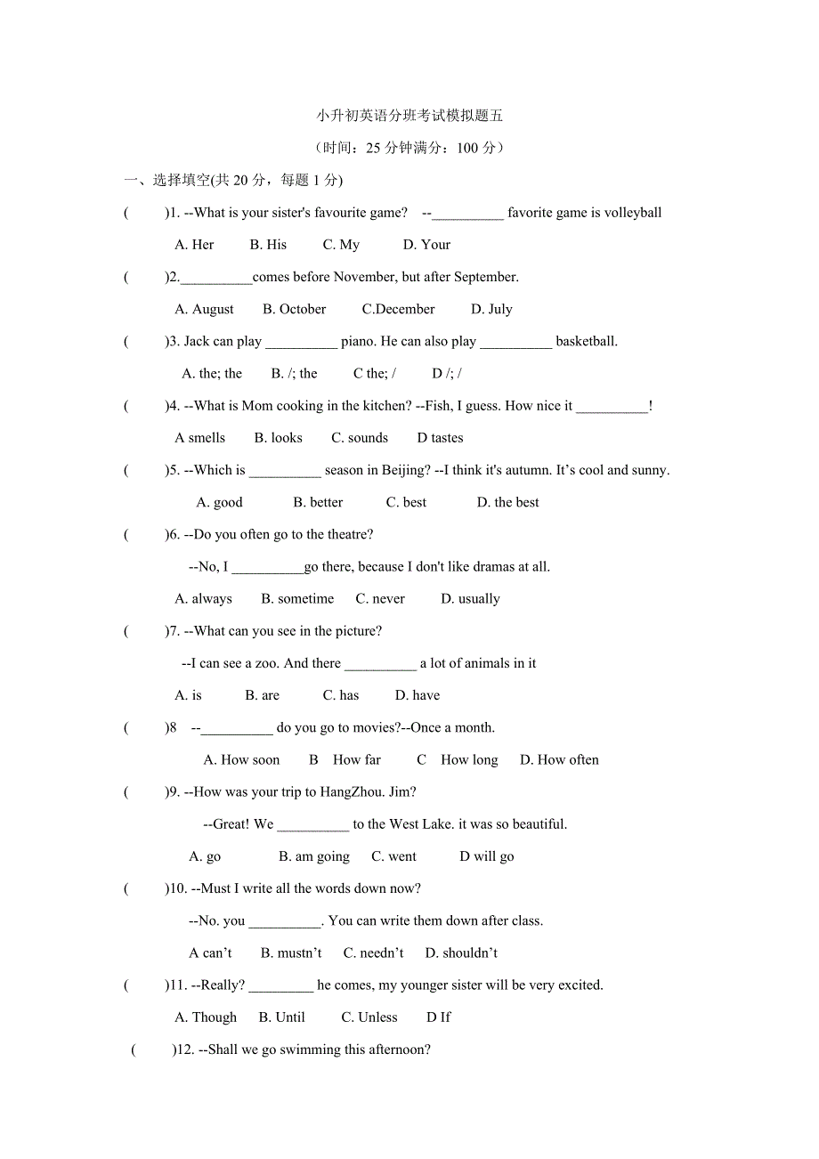 六年级下册英语试题小升初英语分班考试模拟题5全国通用.doc_第1页