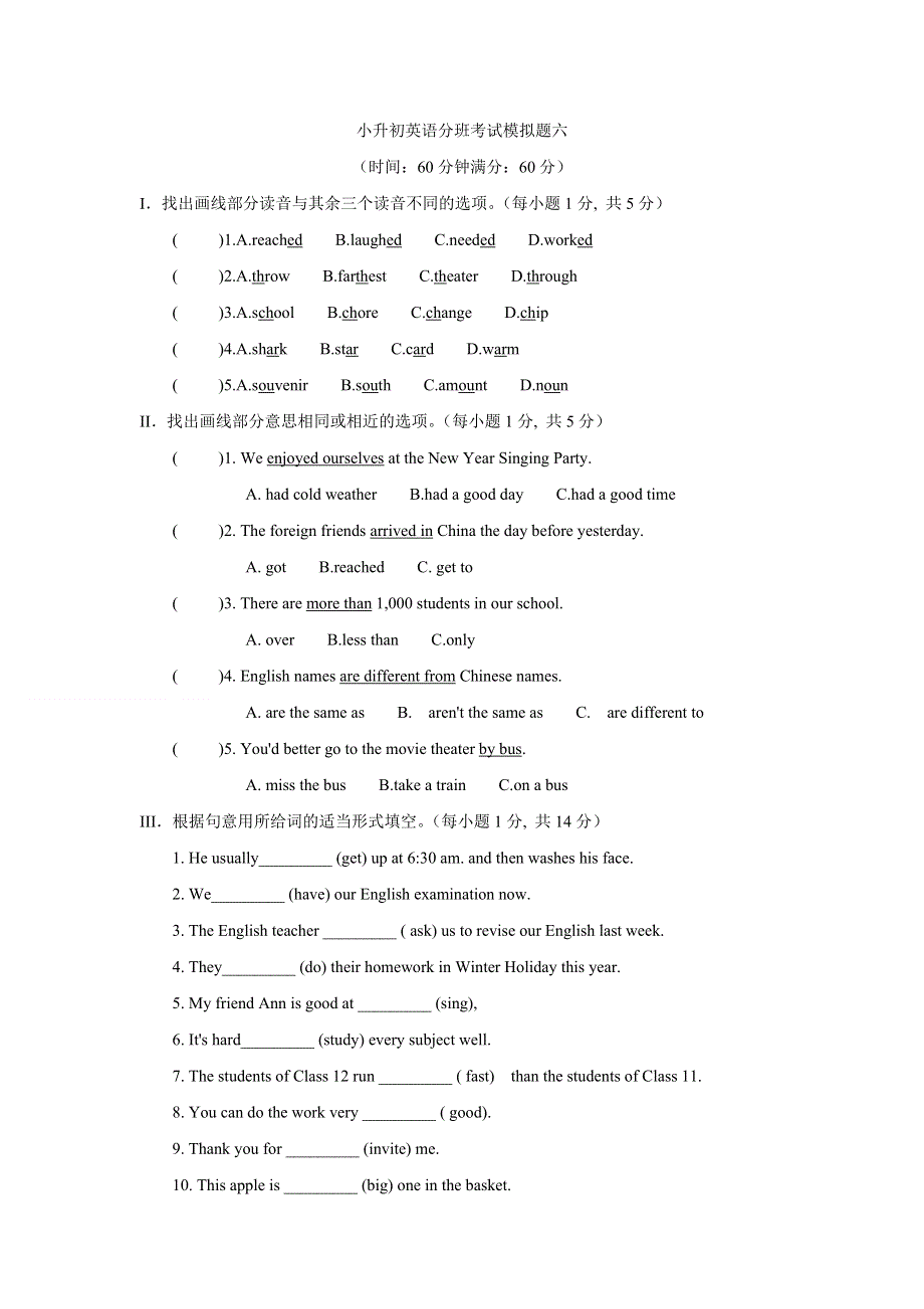 六年级下册英语试题小升初英语分班考试模拟题6全国通用.doc_第1页