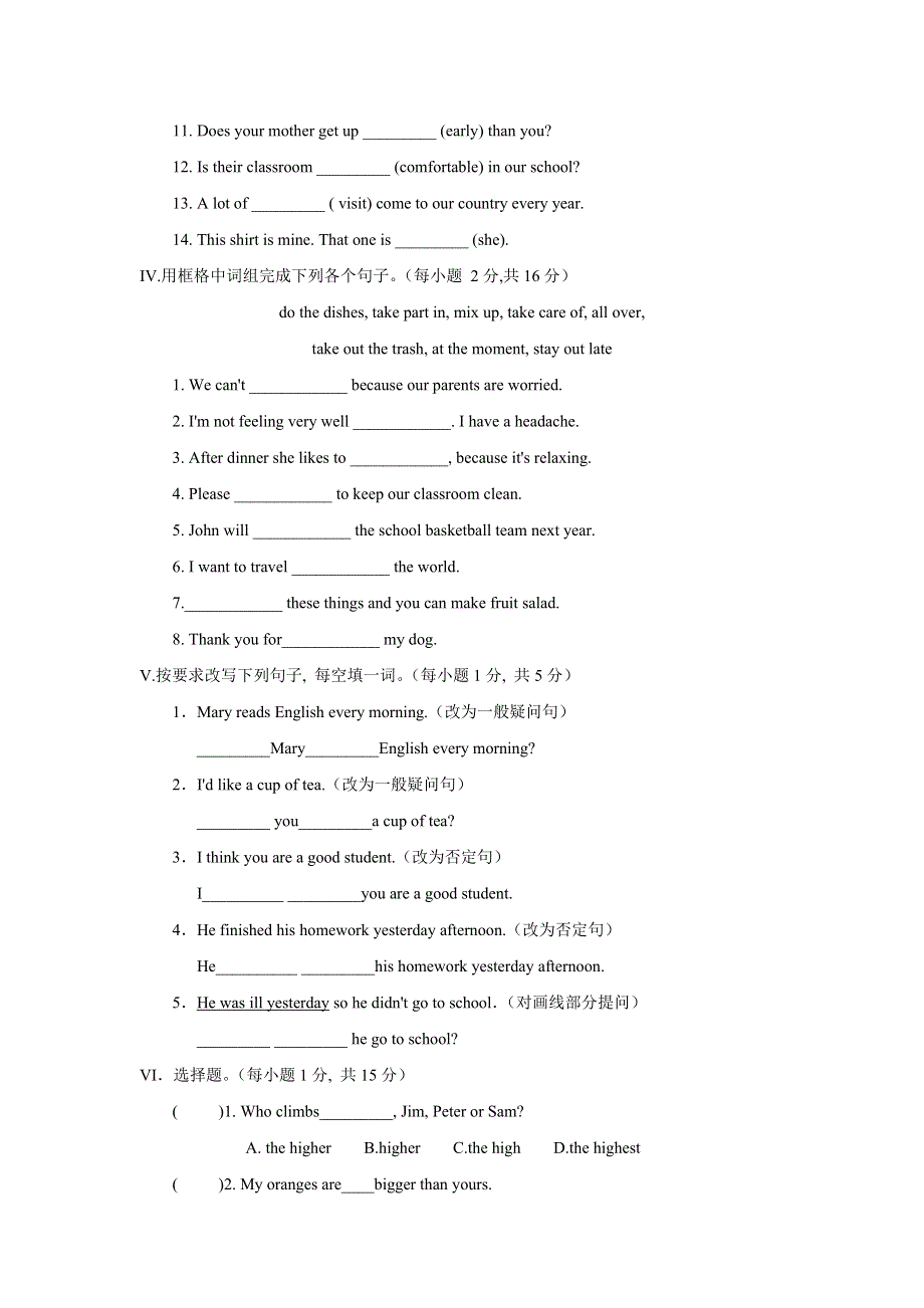 六年级下册英语试题小升初英语分班考试模拟题6全国通用.doc_第2页